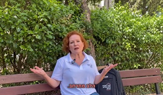 סיגל עופר - מנהלת האחיות במחלקת אשפוז פסיכיאטרי בבית, מדברת על אשפוז פסיכיאטרי בבית